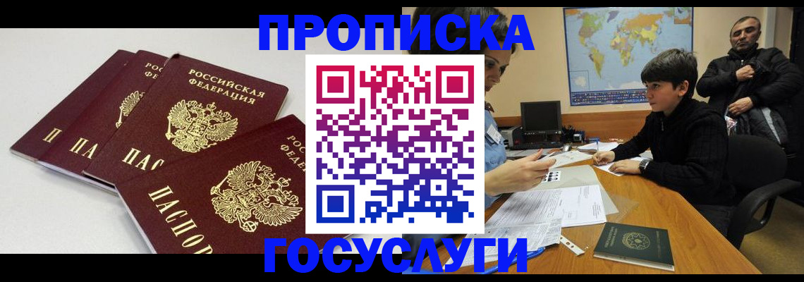 прописка для военкомата в Карабаше