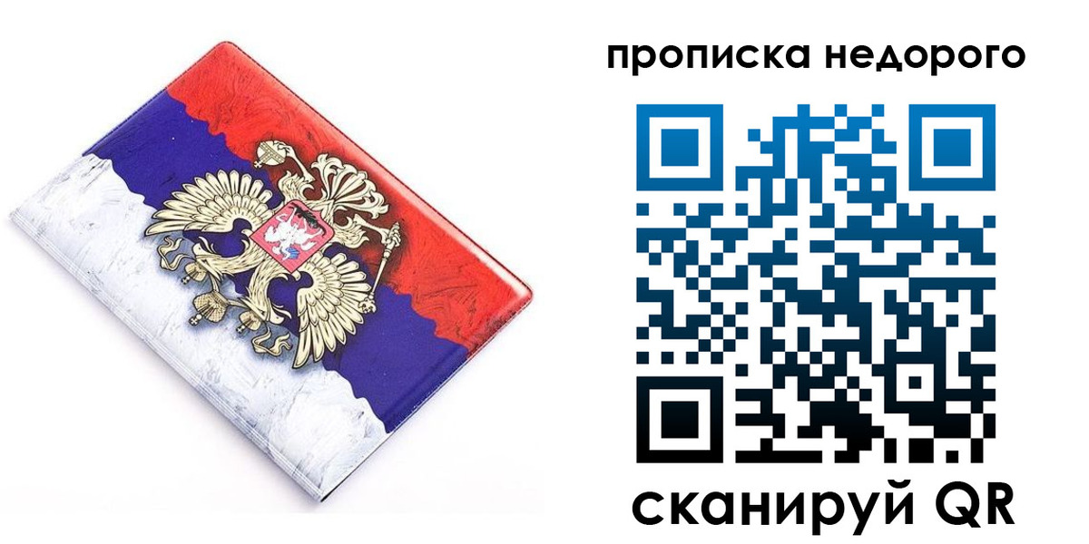 где прописаться в Карабаше