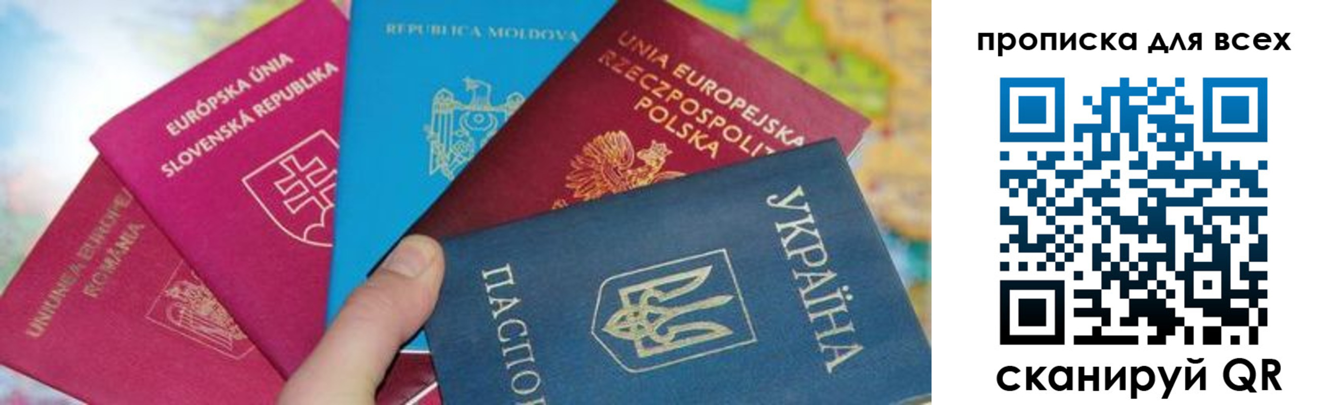 прописка для работы в Карабаше