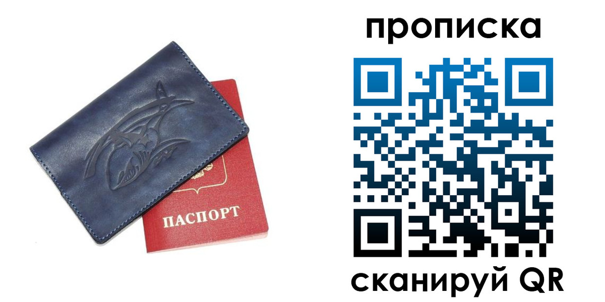 прописка 2025 в Карабаше