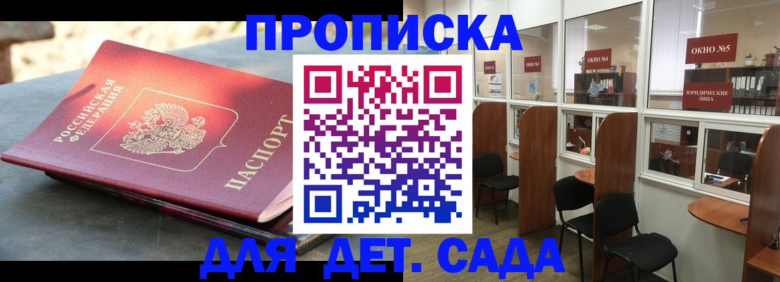 временная регистрация адрес в Карабаше