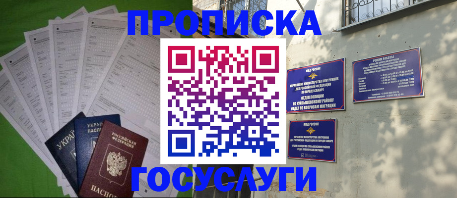 временная регистрация 2025 в Карабаше