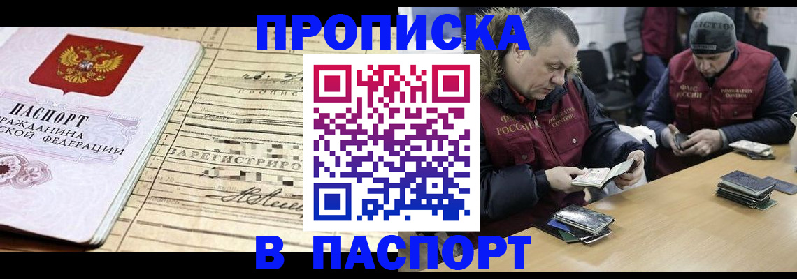 прописка 2025 в Карабаше